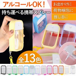 スプレーボトル 13色 推し色 アトマイザー おしゃれ 詰め替え