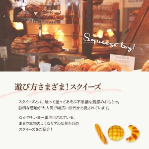 スクイーズ ストレス発散 パン3個セット リア...の詳細画像2