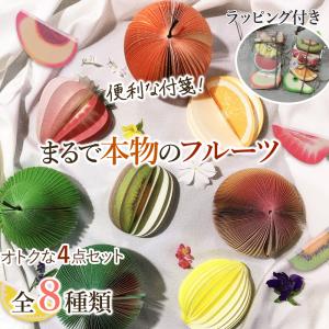 メモ memo メモ帳 生活雑貨 ノベルティ おしゃれ 付箋紙 ふせんセット