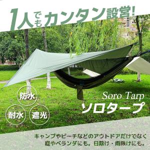 ソロタープ テント 【JAN：4582680363508】の商品画像