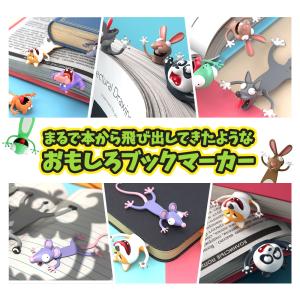 おもしろブックマーカー 3Dブックマーカー 読...の詳細画像2