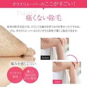 ガラスリムーバー 美肌ケア 除毛 ムダ毛処理 ...の詳細画像5