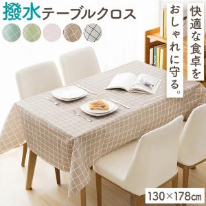 テーブルクロス 撥水 防水 防油 北欧 おしゃれ...の商品画像
