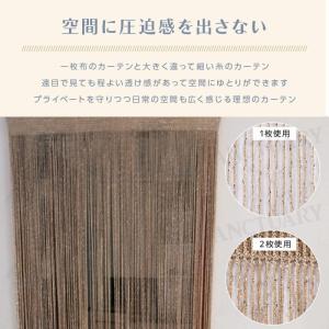 ストリング カーテン 紐のれん ストリングカー...の詳細画像5