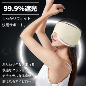アイピロー アイマスク おしゃれ 快眠グッズ ...の詳細画像2