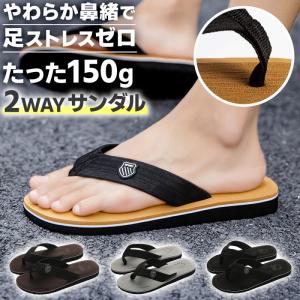 ビーチサンダル トングサンダル フラット 軽量 メンズカジュアル 夏 プール レジャー お出掛け 靴 フラット ぺたんこ サマー 靴 海 川 メンズ 滑りにくい 爆買