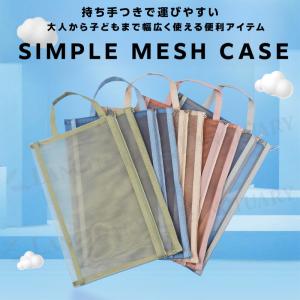 A4 メッシュケース メッシュ Wポケット A...の詳細画像2
