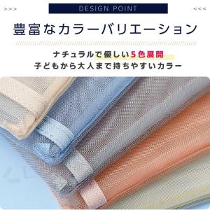 A4 メッシュケース メッシュ Wポケット A...の詳細画像3