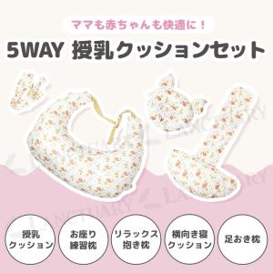 授乳クッション 抱き枕 妊婦 妊娠中 産後 5...の詳細画像2