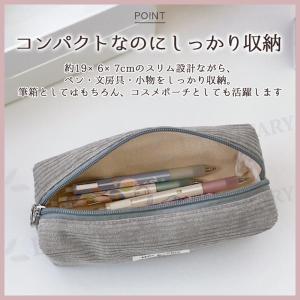 コーデュロイ ペンケース 無地 筆箱 ファスナ...の詳細画像4