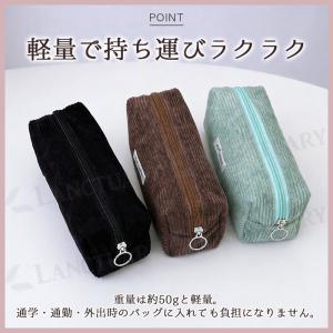 コーデュロイ ペンケース 無地 筆箱 ファスナ...の詳細画像5