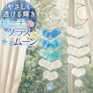 カピス貝＆巻き貝風鈴 50cm シェルの風鈴【シェル風鈴 貝殻風鈴