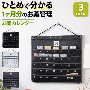 2026年5月】お薬カレンダー 1ヶ月のおすすめ人気ランキング - Yahoo