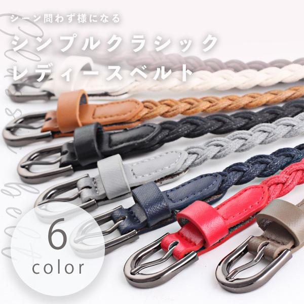 ベルト レザーベルト レザーライク レディース ダブルコード クロスデザイン 編み込みデザイン オフ...