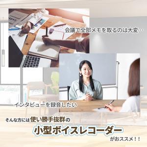 小型ボイスレコーダー メモリ8GB 簡単操作 ...の詳細画像1