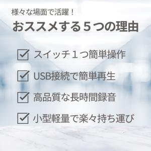 小型ボイスレコーダー メモリ8GB 簡単操作 ...の詳細画像2