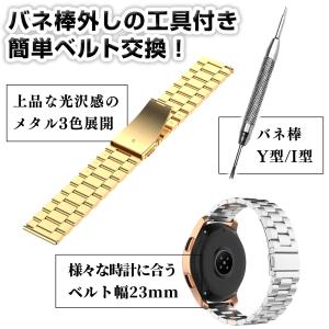 腕時計交換ベルト 23mm ステンレス メタル...の詳細画像2