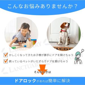 ドアロック2個セット ドアノブ チャイルドロッ...の詳細画像1