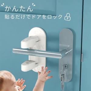 ドアロック2個セット ドアノブ チャイルドロッ...の詳細画像2