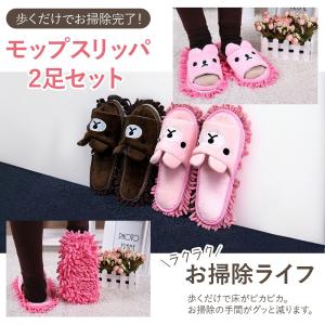 モップスリッパ2足セット 熊デザイン ピンク ...の詳細画像2