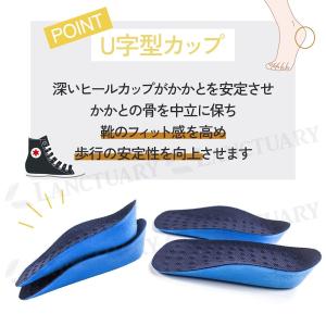 シークレットインソール 男性用 女性用 背が高...の詳細画像4
