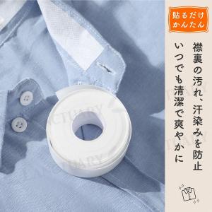 襟 袖汚れ防止テープ4本セット ワイシャツ 汚...の詳細画像1