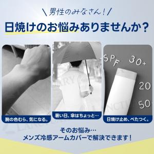 メンズ冷感アームカバー2組セット 男性用 大き...の詳細画像1