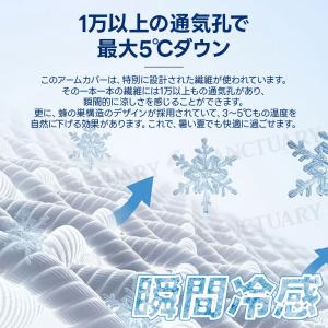 メンズ冷感アームカバー2組セット 男性用 大き...の詳細画像3