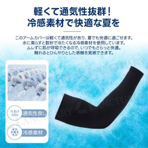 メンズ冷感アームカバー2組セット 男性用 大き...の詳細画像5