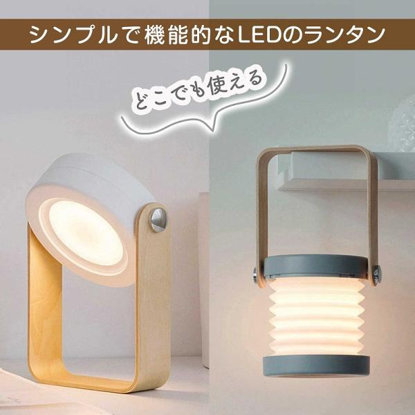 LEDランタン テーブルランプ ナイトランプ 懐中電灯 ポータブル 充電式 調光 持ち運び コードレ...