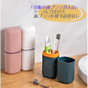 歯ブラシケース トラベルセット 歯磨き おしゃ...の詳細画像4