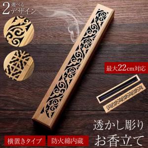透かし彫りお香立て 香炉 竹製品 横置きタイプ 防火綿内蔵 安全設計 蓋付きデザイン 磁石留め 高級感 精密彫刻 デザイン性 唐草 ポイント利用 爆買
