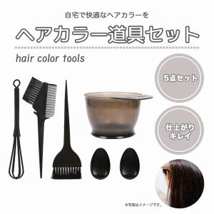 ヘアカラー道具セット 仕上がりキレイ マドラー ボウル コーム付きブラシ 耳カバー 毛染め 白髪染め 自宅用 ブラック カラーリング 爆買