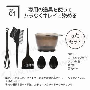 ヘアカラー道具セット 仕上がりキレイ マドラー...の詳細画像2