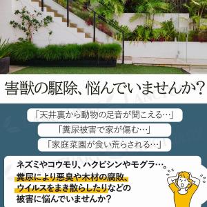害獣駆除 超音波 害獣対策器 2個セット ソー...の詳細画像1