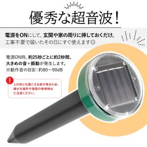 害獣駆除 超音波 害獣対策器 2個セット ソー...の詳細画像4