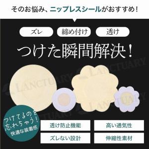 ニップレスシール ニップルカバー 保護 肌にや...の詳細画像2