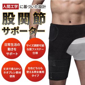 股関節用サポーター 股関節ベルトサポーター 太...の詳細画像2