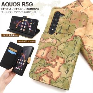 AQUOS R5G 手帳型 ケース 世界地図 レザー ワールドデザイン カードポケット ストラップホール スタンド機能 おしゃれ｜expsjapan