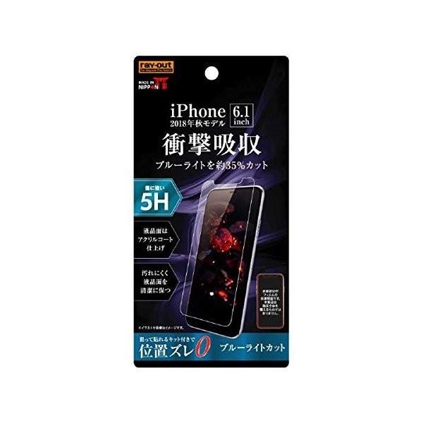 iPhone11 iPhone 11 iPhoneXR 液晶保護フィルム 5H 衝撃吸収 ブルーライ...