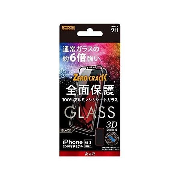 iPhone11 iPhone 11 iPhoneXR ガラスフィルム 液晶保護 3D 9H 全面保...