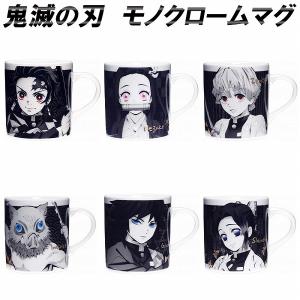 鬼滅の刃 水柱 冨岡義勇 グラス きめつのやいば グッズ 【即納品