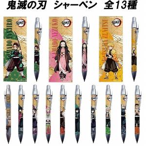 鬼滅の刃 クルトガ シャープペン 時透 無一郎 (ときとう むいちろう