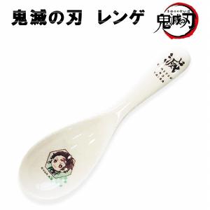 鬼滅の刃 レンゲ たんじろう 正規品 食洗機 レンジ OK 竈門炭治郎 スプーン きめつ 鬼滅 きめつのやいば かわいい 男女兼用 れんげ キャラクター グッズ 可愛い｜expsjapan