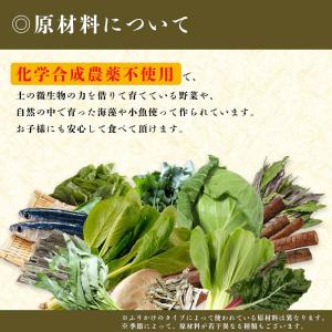 ふりかけ 菌ちゃんげんきっこ 元気っこ 無添加...の詳細画像3