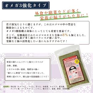 ふりかけ 菌ちゃんげんきっこ 元気っこ 無添加...の詳細画像5