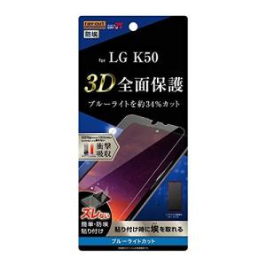 LG K50 液晶保護フィルム 光沢 フルカバー 衝撃吸収 ブルーライトカット