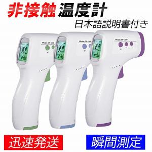 非接触温度計 RS-E834 温度計 早くて正確 触れないから安心