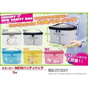 バッグ スヌーピー かわいい 20×12×15cm 選べる5色