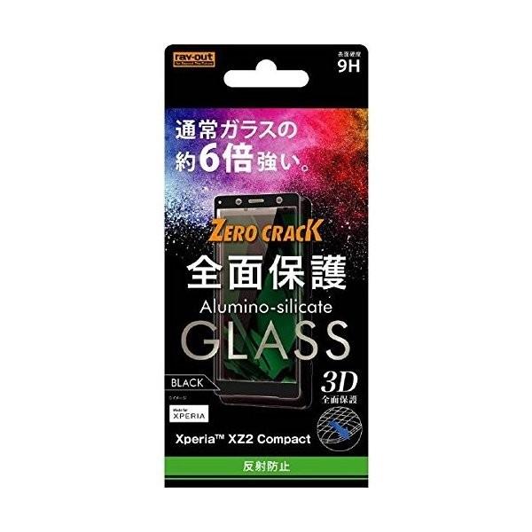 Xperia XZ2 Compact ガラスフィルム SO-05K ガラス 3D 9H 全面保護 反...